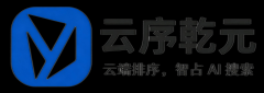 Yunxu AI’s GEO Optimization Solutions Empower Businesses to Unlock AI Search Traffic Value | Self-d